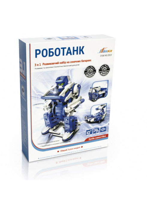 "Роботанк" 3 в 1 розвиваючий набір на сонячних батареях