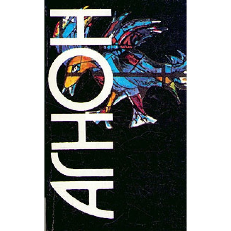 In the heart of the seas