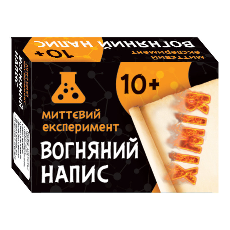 Миттєвий експеримент...
