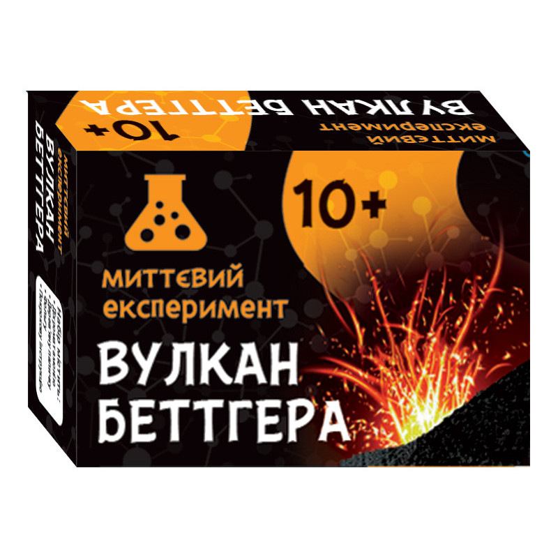 Volcan Bettger's instant...