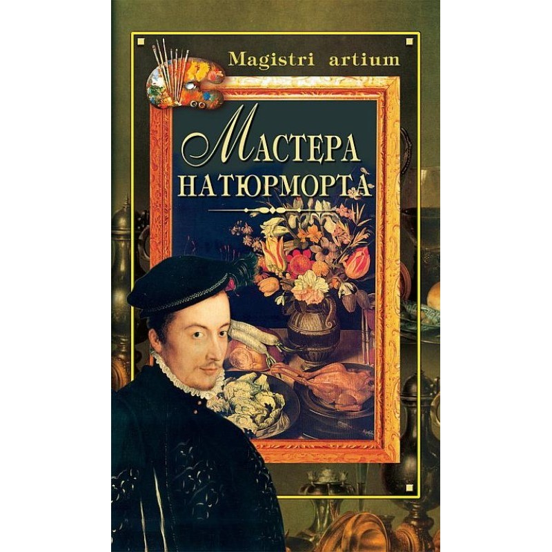 Masters of still life