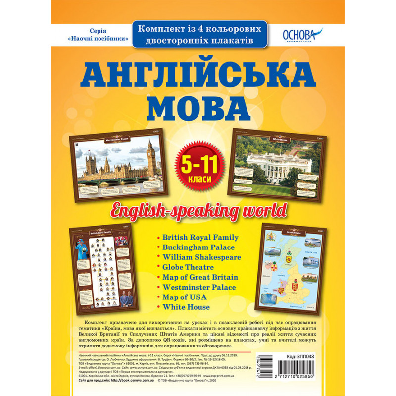 Комплект двосторонніх...