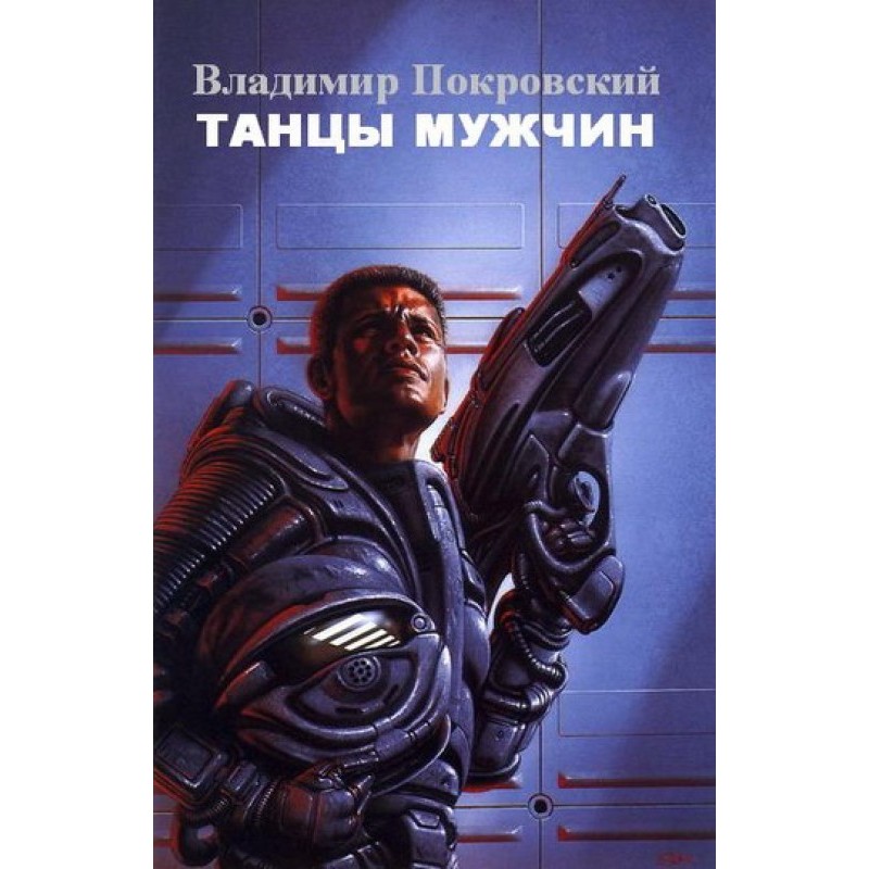 Novels and Stories