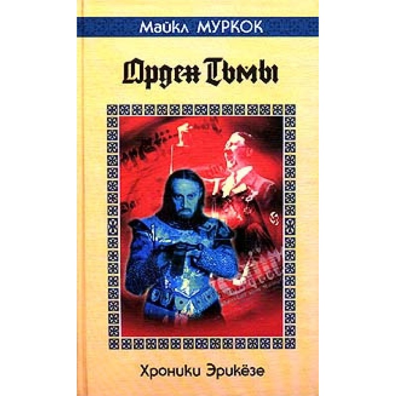 Order of Darkness