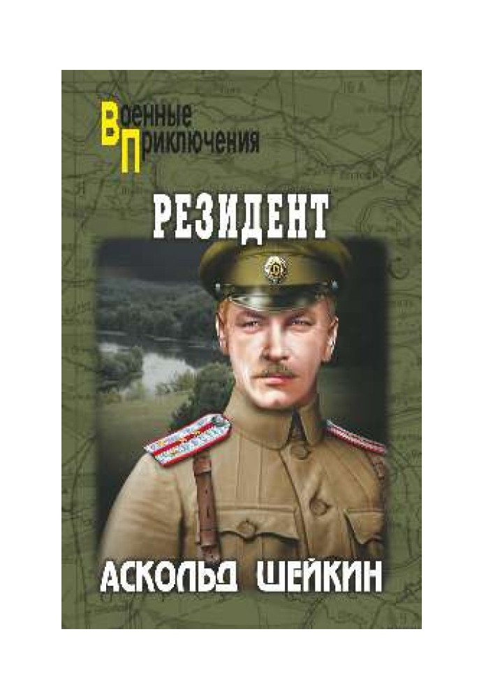 Резидент