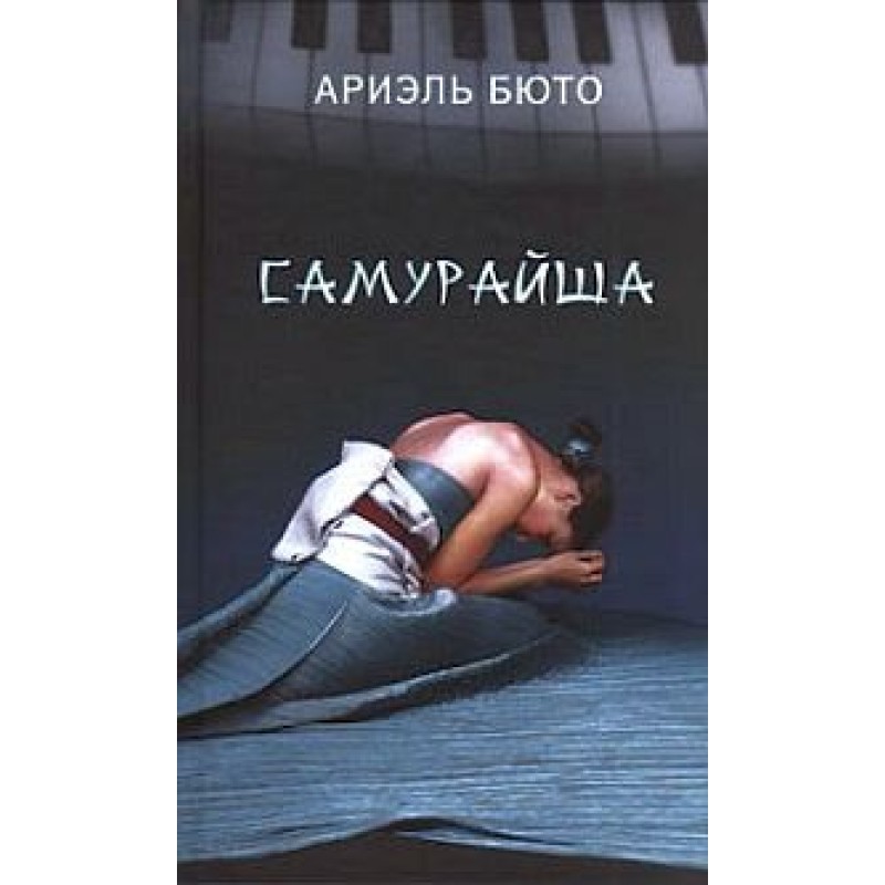 Samuraisha