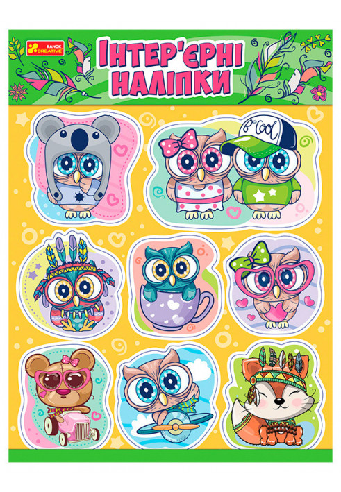 Owl interior stickers