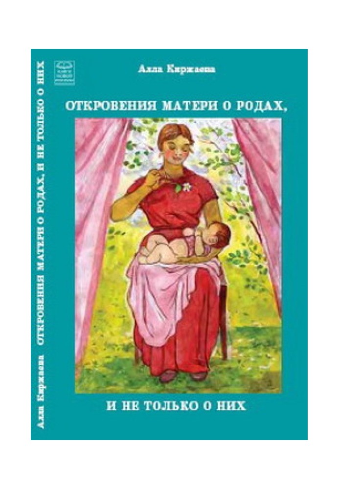 Одкровення матері про пологи, і не тільки про них