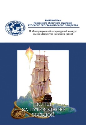 Слідом за дороговказом (збірка)