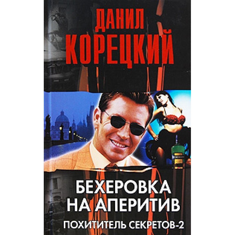 Becherovka for an aperitif