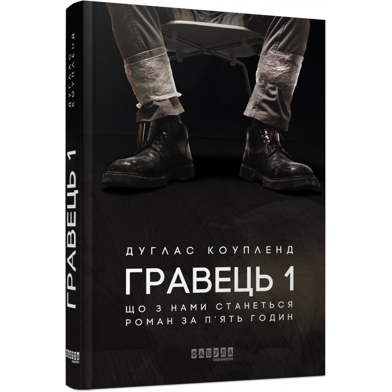 Гравець 1