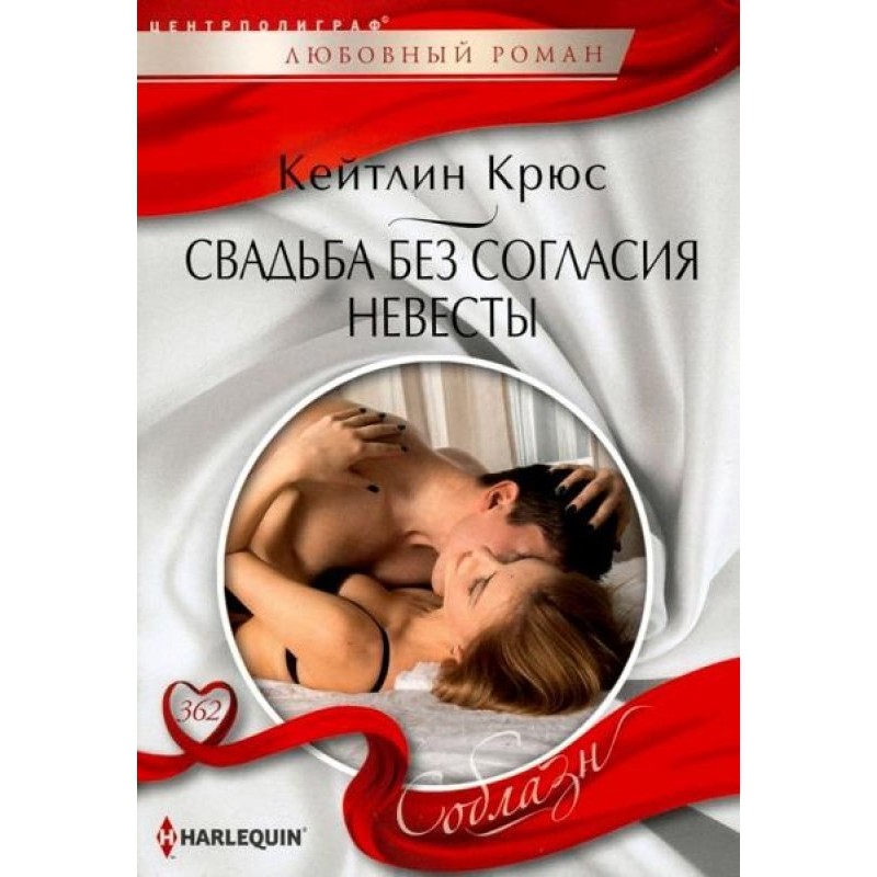 Wedding without the bride's...