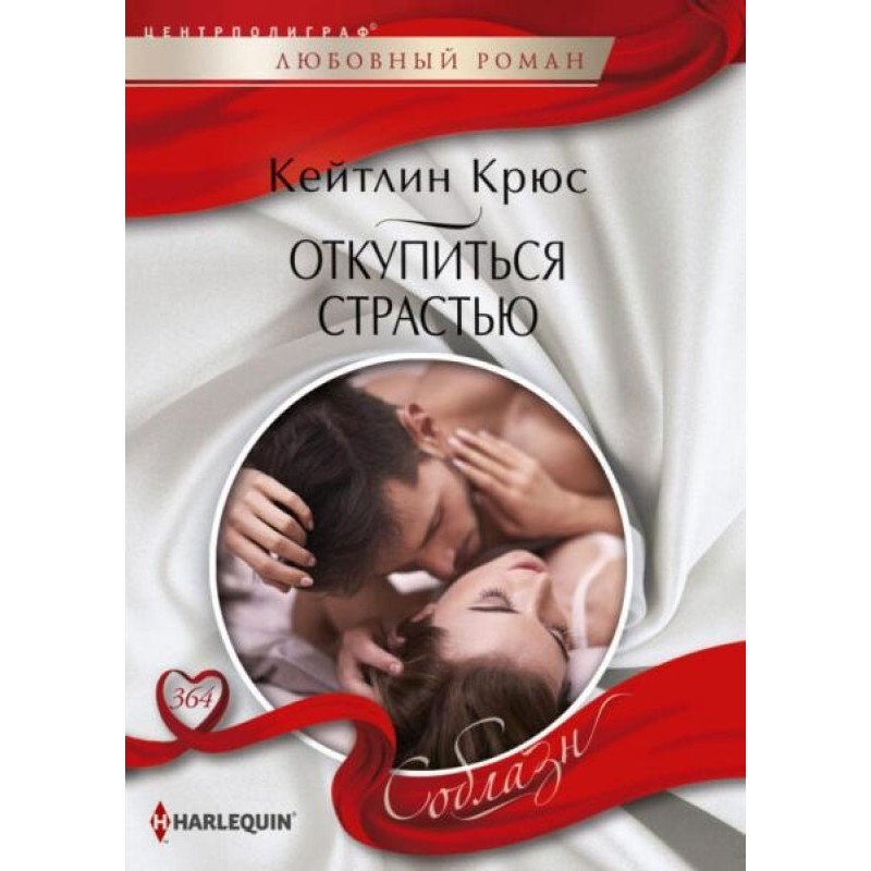 Buy off with passion