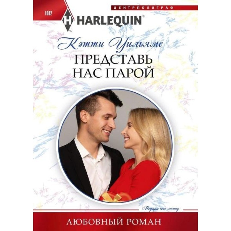 Imagine us as a couple