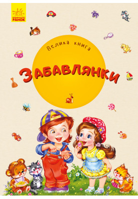 Great book. Fun girls