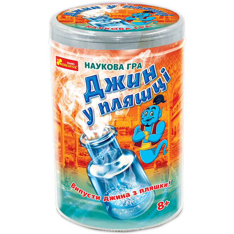 Наукова гра.Джин у пляшці