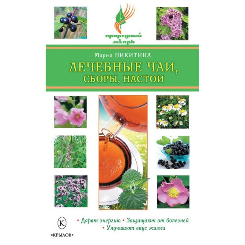 Medicinal teas, mixtures,...