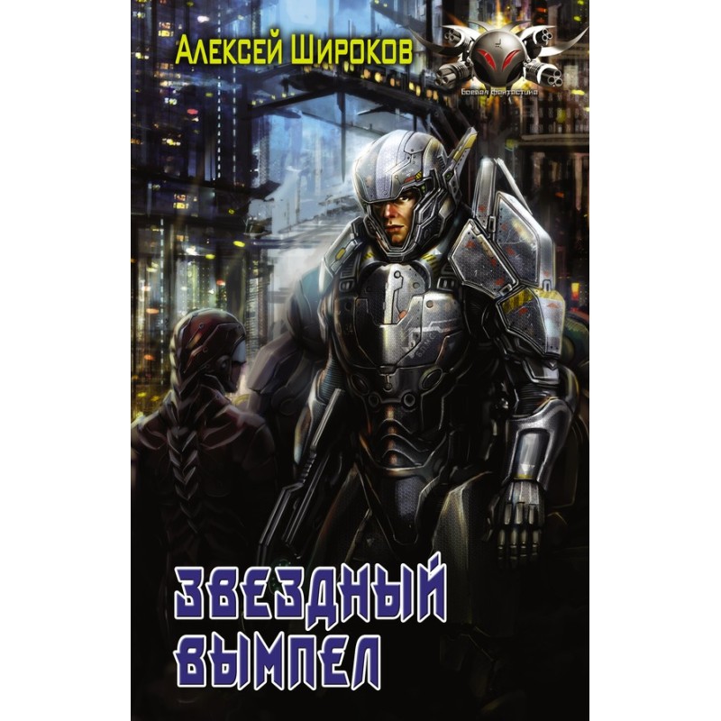 Зірковий вимпел