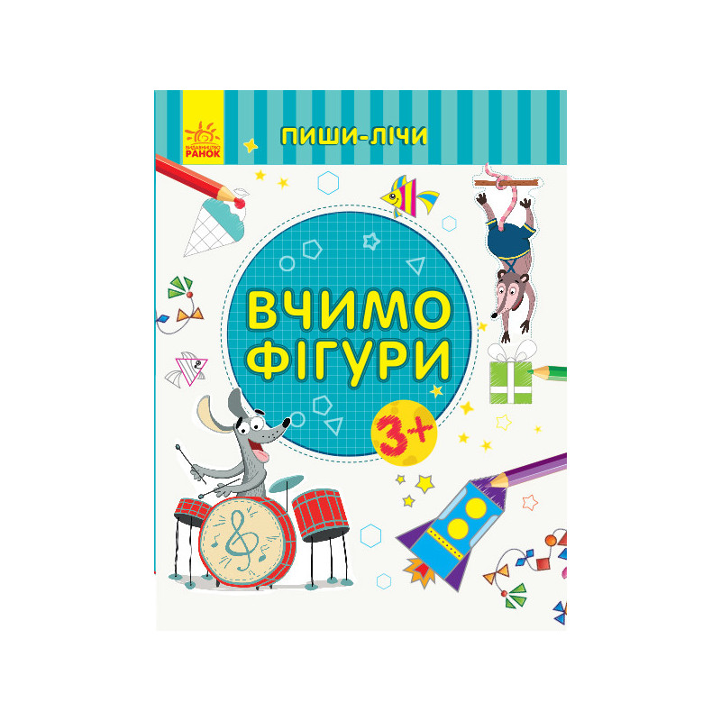 Вчимо фігури. Математика....