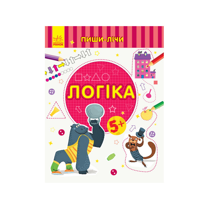 Logic. Math. 5-6 years old.