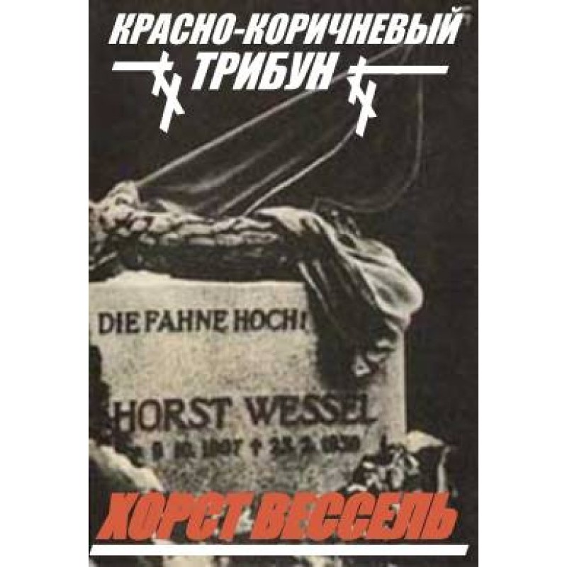 "Red-brown" tribune Horst...