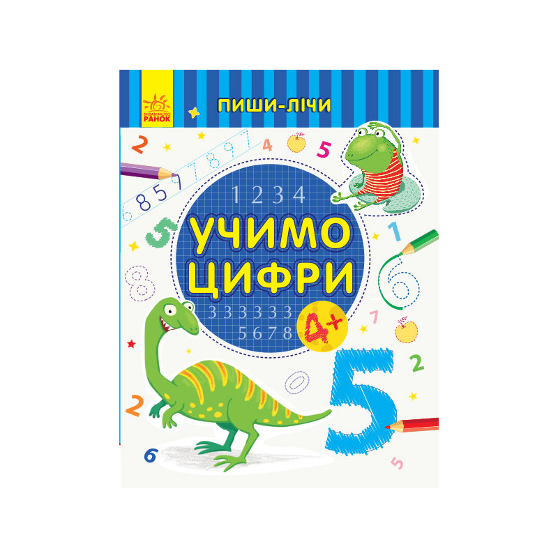 Учимо цифри. Математика....