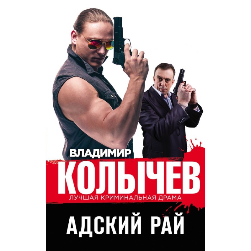 Hell's Paradise