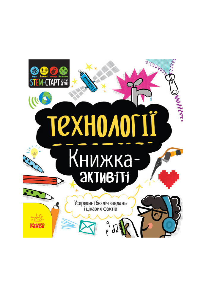 Technologies: activity book