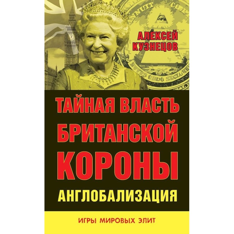 The secret power of the...