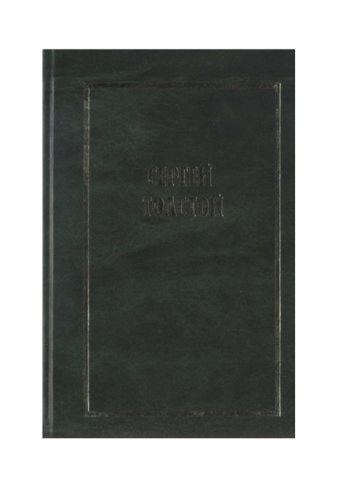 Зібрання творів у п'яти томах (шість книгах) Т. 1