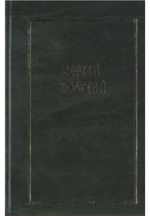 Зібрання творів у п'яти томах (шість книгах) Т. 1