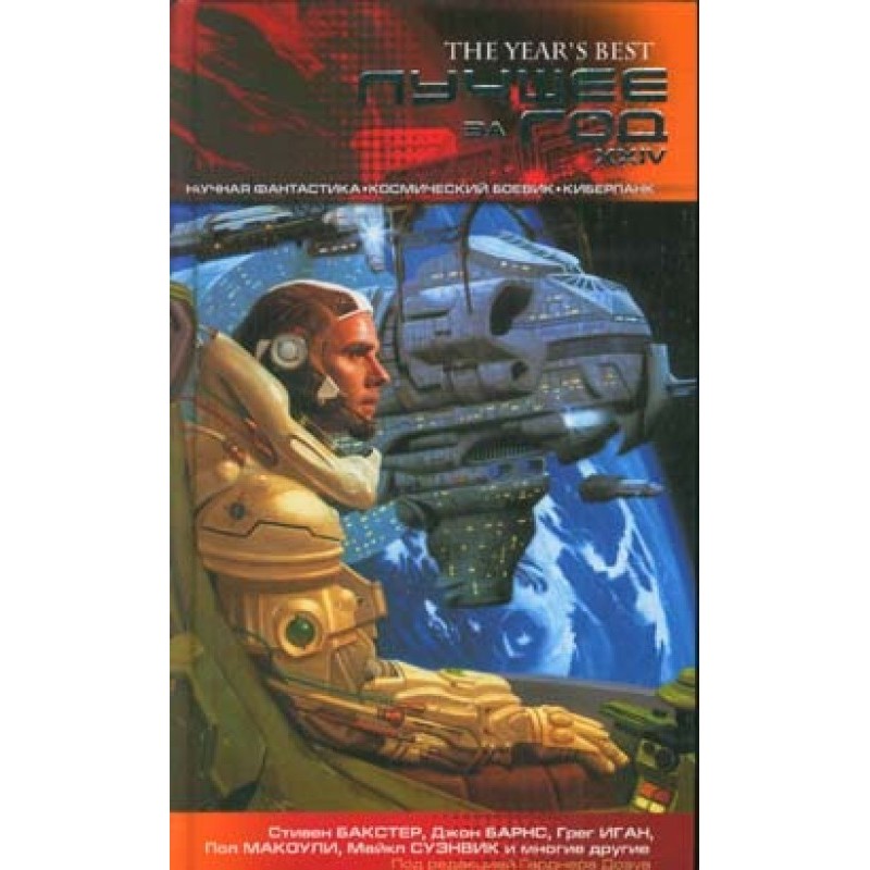 Mystery of the Pacific