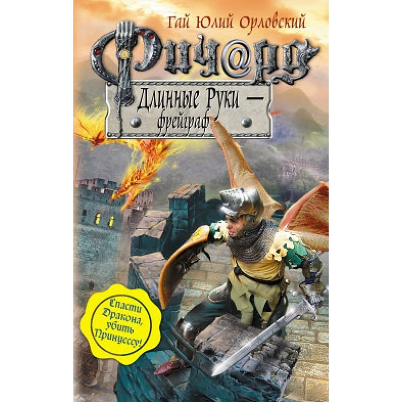 Richard Long Arms - Freygraf