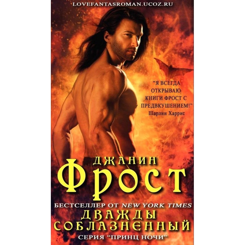 Двічі спокушений