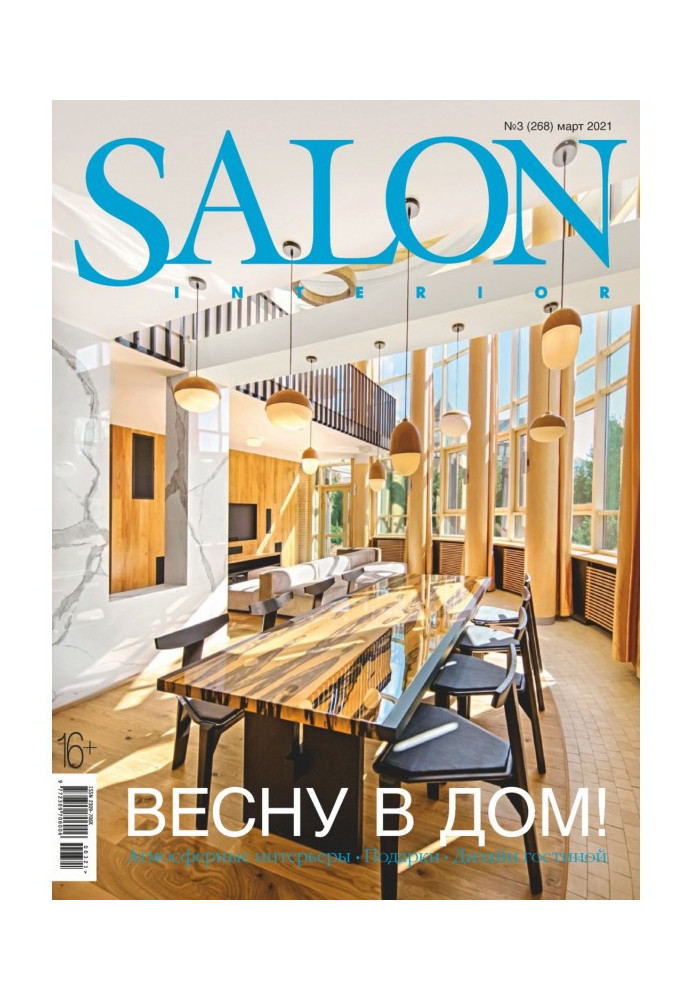 SALON - interior №03/2021