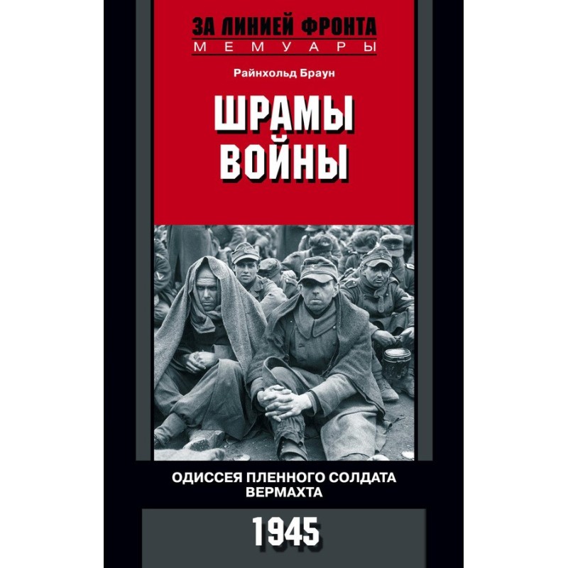 Scars of war. Odyssey of a...