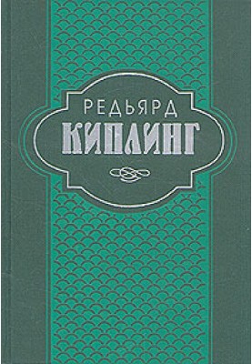Стара Англія.   Сказання