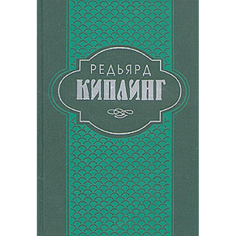 Старая Англия.   Сказания