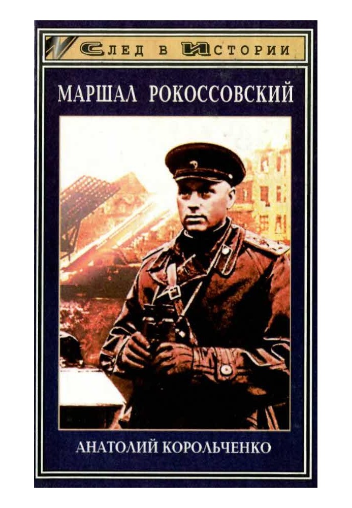 Marshal Rokossovsky