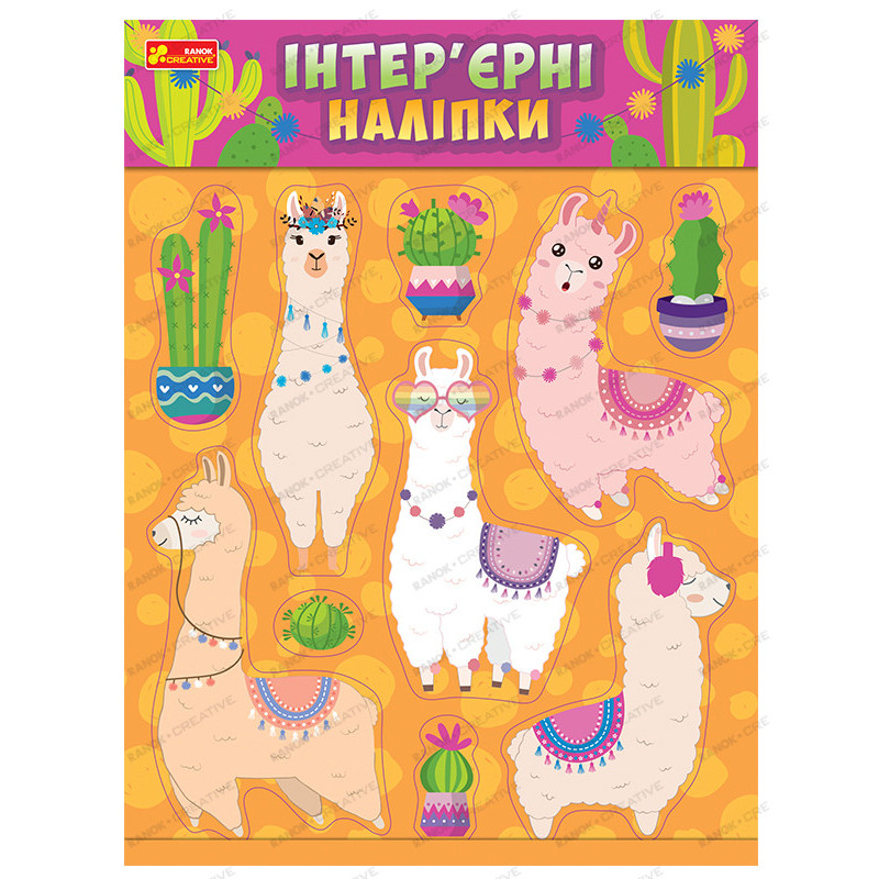 Llama interior stickers