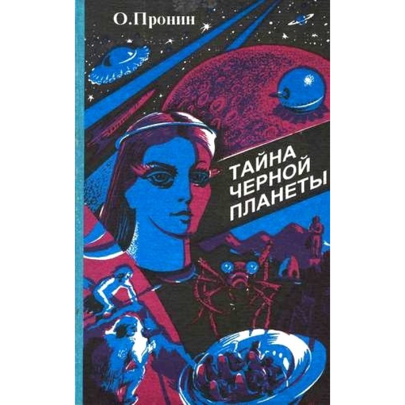 The mystery of the black...