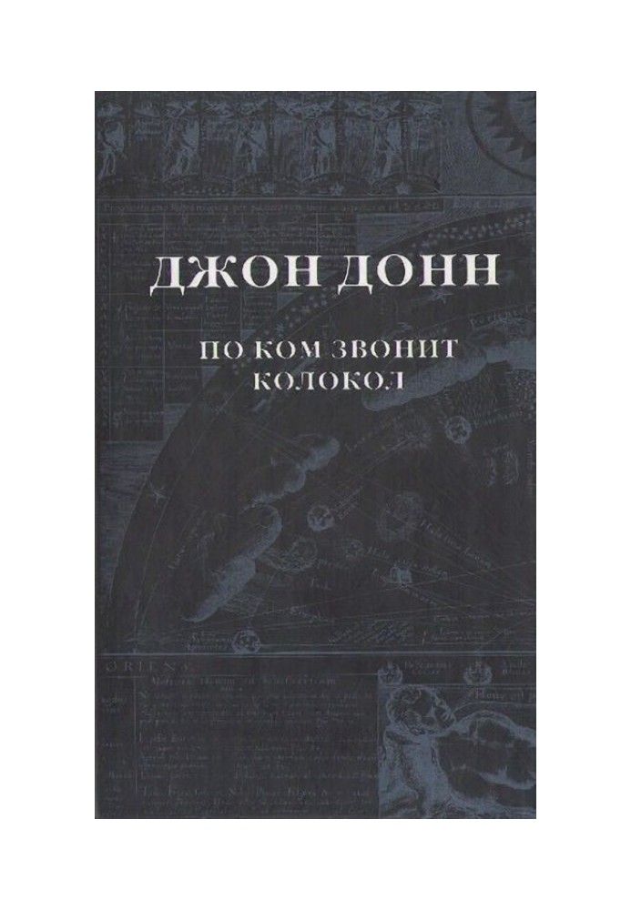 Звернення до Господа в час злиднів і лих