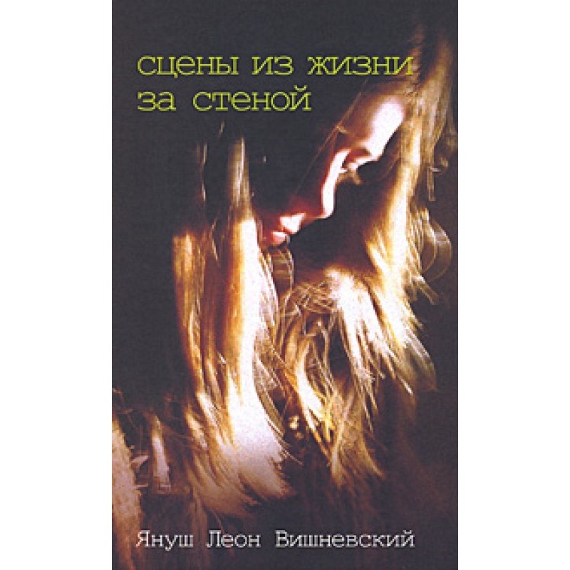 Scenes from life behind the...