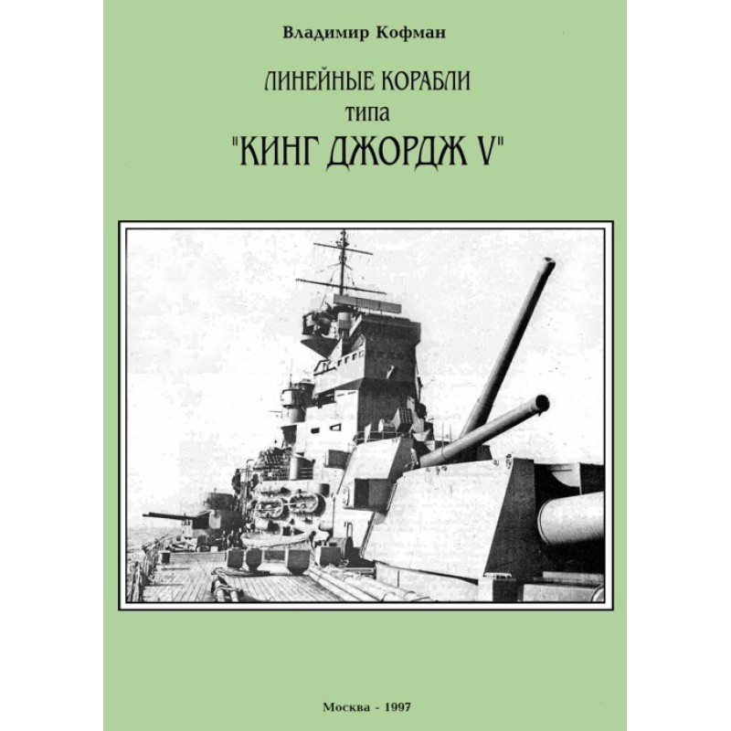 Battleships of the King...