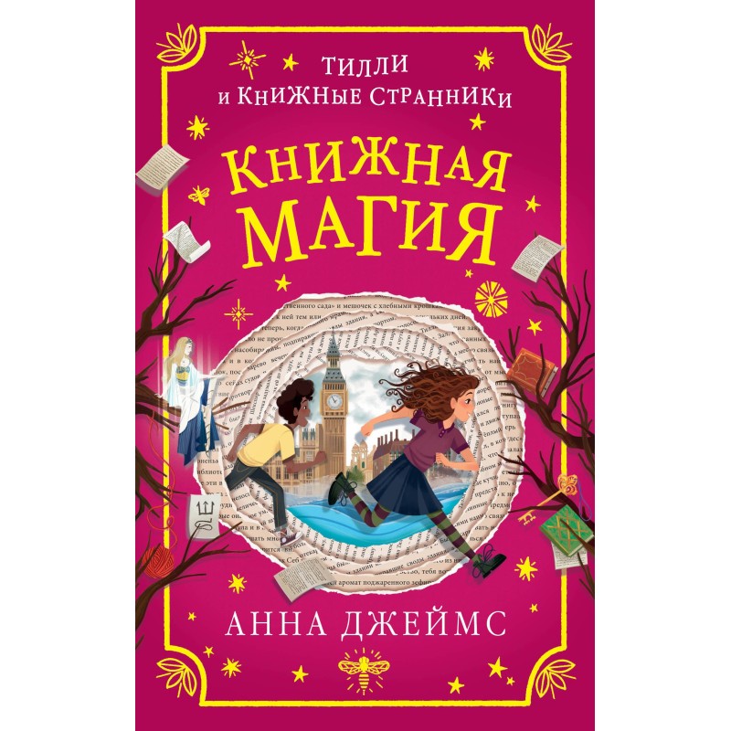 Book magic