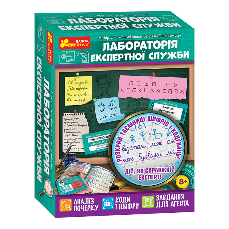 Набір для розшифровки...