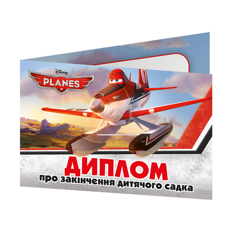 Диплом про закінчення...
