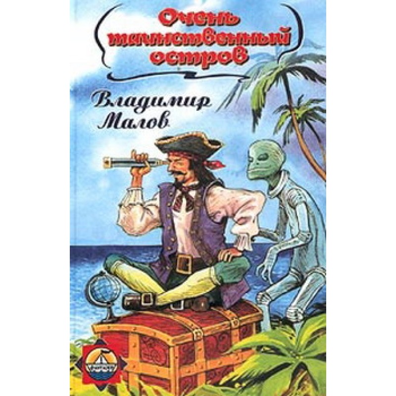 A very mysterious island