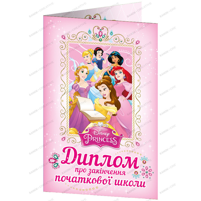 Diploma of completion of...