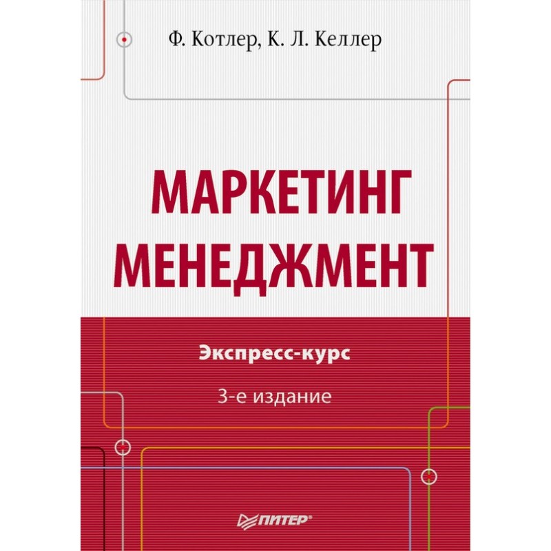 Marketing management